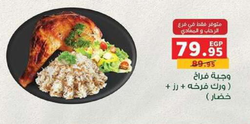 available at Panda  in Egypt - Cairo