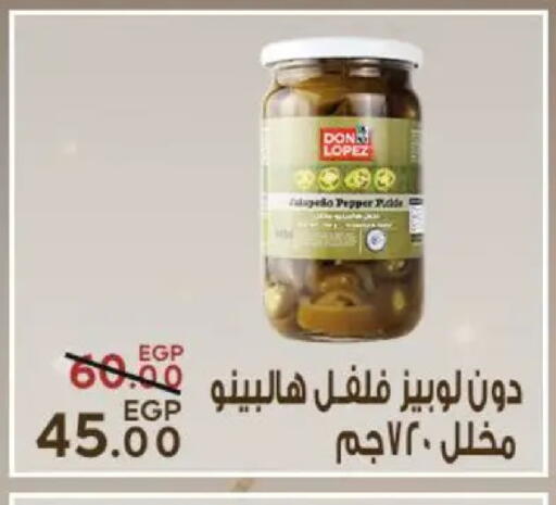 Pepper available at Sarai Market  in Egypt - Cairo