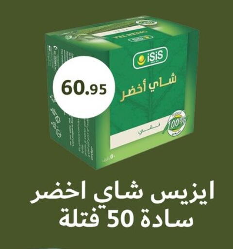 available at ابا ماركت in Egypt - القاهرة