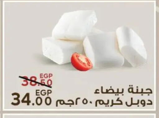 available at سراى ماركت in Egypt - القاهرة