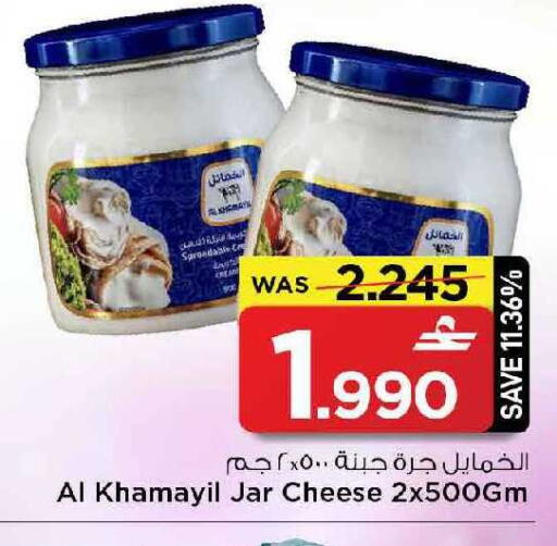 available at MARK & SAVE in Oman - Muscat