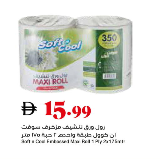 available at Trolleys Supermarket in UAE - Sharjah / Ajman