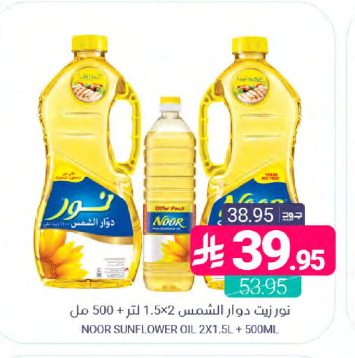 available at اسواق المنتزه in مملكة العربية السعودية, السعودية, سعودية - سيهات