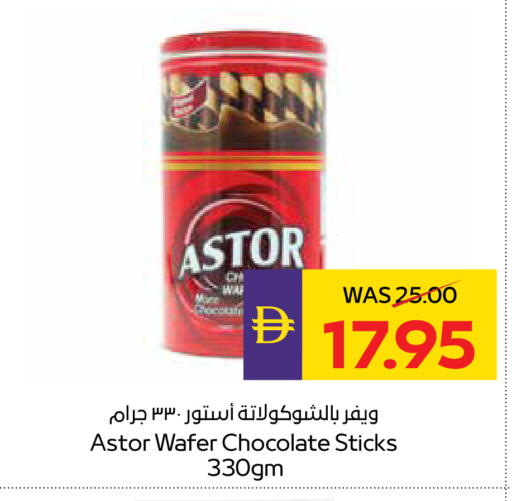 available at أدكووب in الإمارات العربية المتحدة , الامارات - ٱلْعَيْن‎