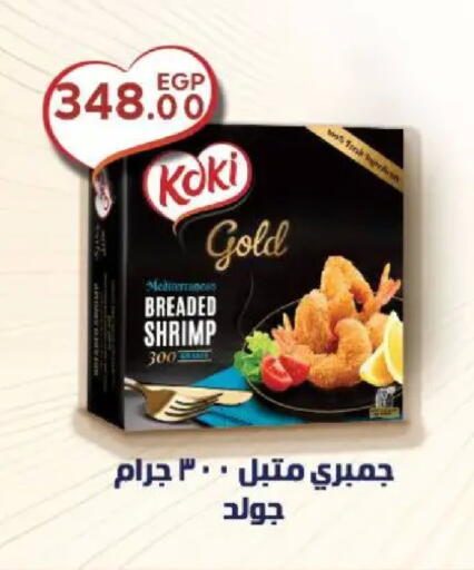 available at Sarai Market  in Egypt - Cairo