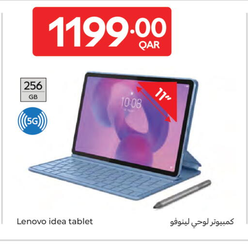 available at كارفور in قطر - الريان