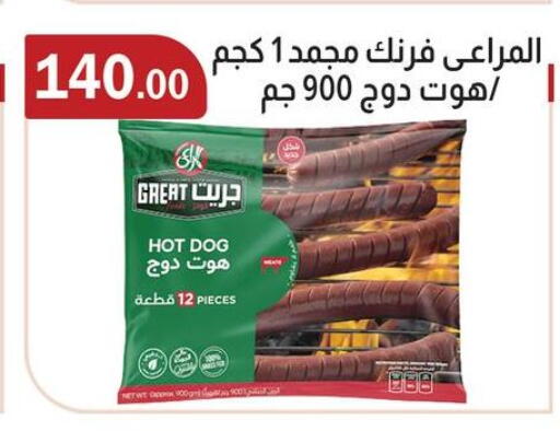 available at ABA market in Egypt - Cairo