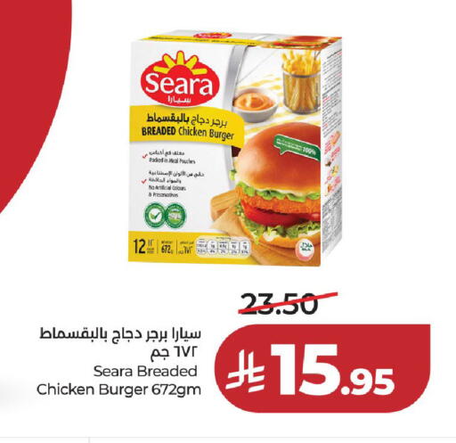 available at لولو هايبرماركت in مملكة العربية السعودية, السعودية, سعودية - الخرج