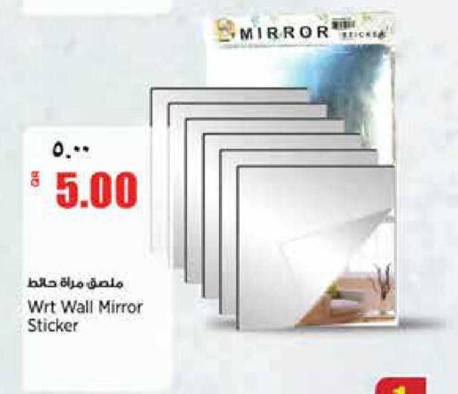 available at ريتيل مارت in قطر - أم صلال