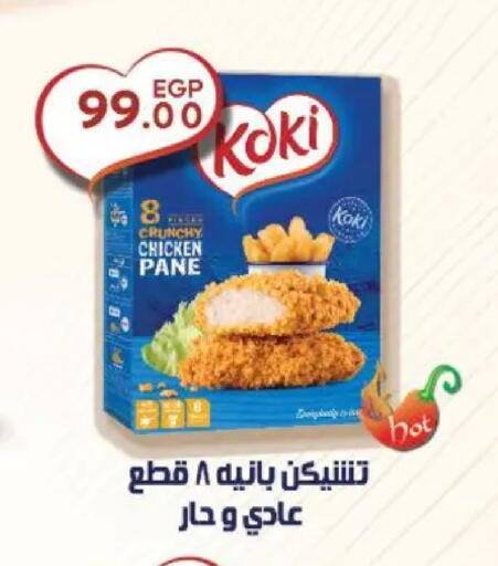 available at Sarai Market  in Egypt - Cairo