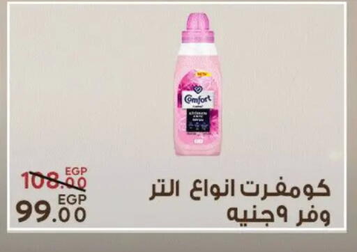 available at Sarai Market  in Egypt - Cairo