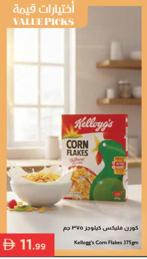 available at إسطنبول سوبرماركت in الإمارات العربية المتحدة , الامارات - رَأْس ٱلْخَيْمَة