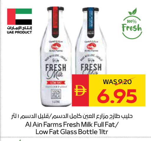 available at SPAR Hyper Market  in UAE - Abu Dhabi