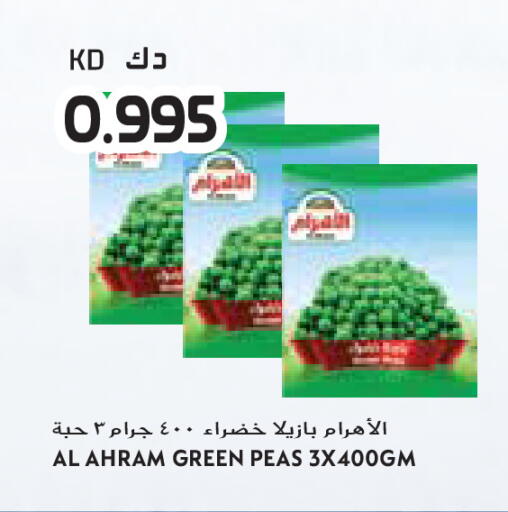 Peas available at جراند كوستو in الكويت - مدينة الكويت