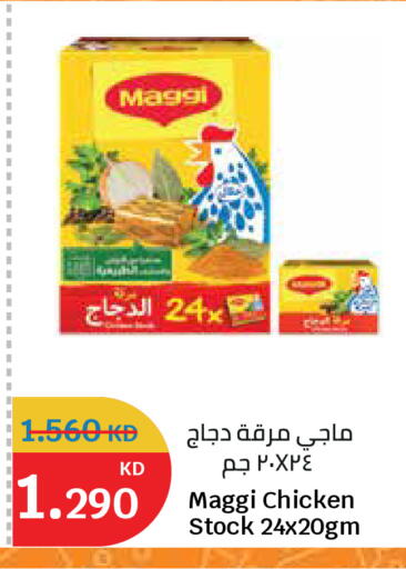 available at سيتي هايبرماركت in الكويت - مدينة الكويت