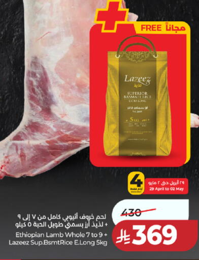 available at لولو هايبرماركت in مملكة العربية السعودية, السعودية, سعودية - خميس مشيط