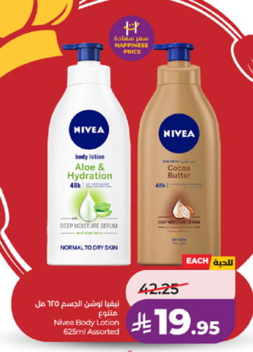 available at لولو هايبرماركت in مملكة العربية السعودية, السعودية, سعودية - خميس مشيط