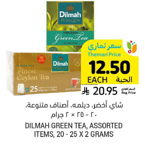 available at أسواق التميمي in مملكة العربية السعودية, السعودية, سعودية - الرس