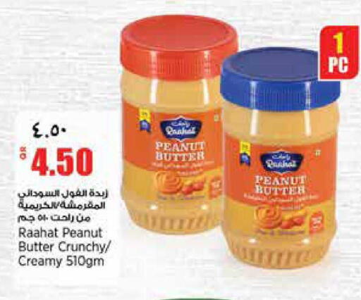 available at Retail Mart in Qatar - Doha