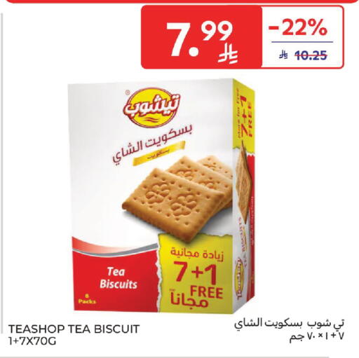 available at كارفور in مملكة العربية السعودية, السعودية, سعودية - المنطقة الشرقية