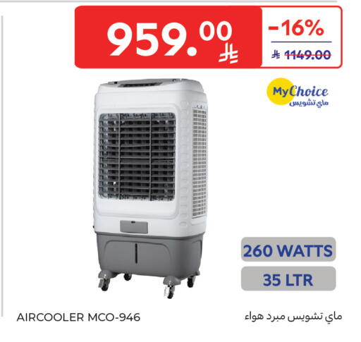 available at كارفور in مملكة العربية السعودية, السعودية, سعودية - المنطقة الشرقية