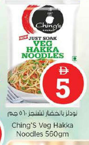 available at نستو هايبرماركت in الإمارات العربية المتحدة , الامارات - دبي