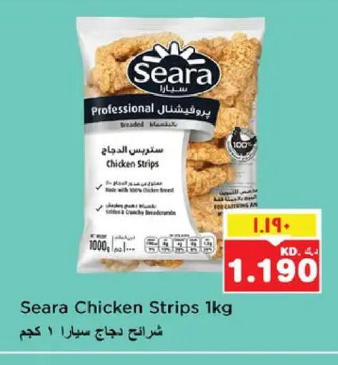 available at نستو هايبر ماركت in الكويت - مدينة الكويت