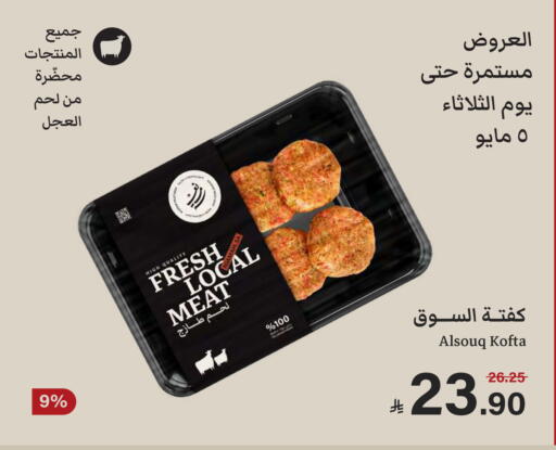 available at  مـزايــا in مملكة العربية السعودية, السعودية, سعودية - سيهات