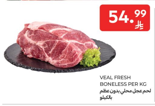 available at كارفور in مملكة العربية السعودية, السعودية, سعودية - الخبر‎