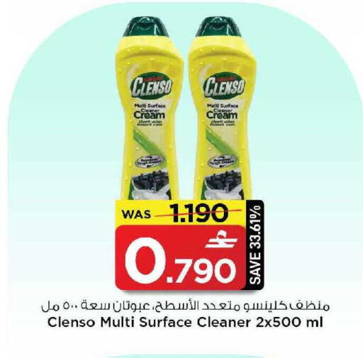 available at مارك & سايف in عُمان - مسقط‎