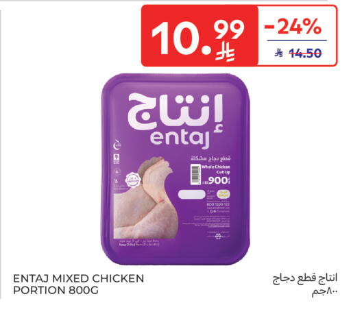 available at Carrefour in KSA, Saudi Arabia, Saudi - Medina