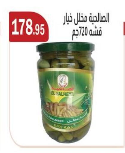 available at ABA market in Egypt - Cairo