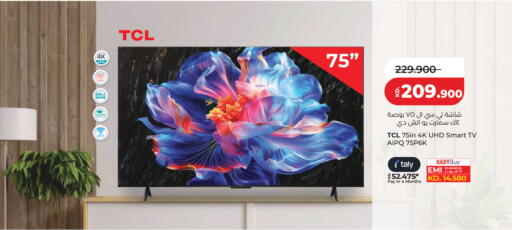 available at لولو هايبر ماركت in الكويت - مدينة الكويت