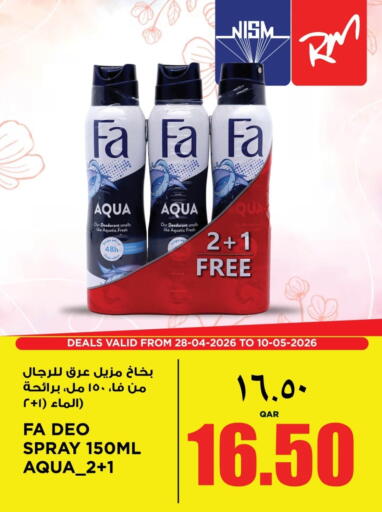 available at ريتيل مارت in قطر - الشحانية