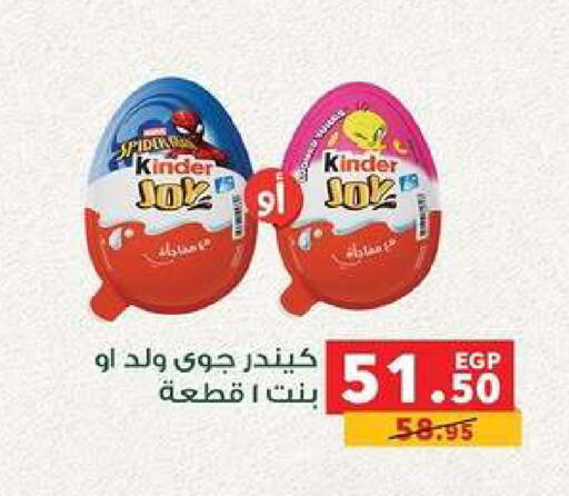 available at بنده in Egypt - القاهرة
