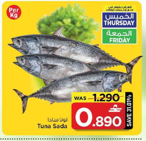 available at مارك & سايف in عُمان - مسقط‎