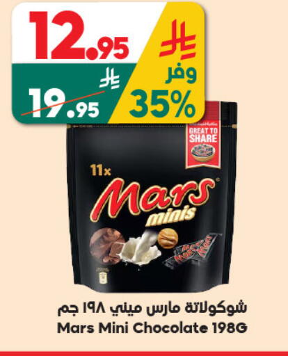 available at الدكان in مملكة العربية السعودية, السعودية, سعودية - المدينة المنورة