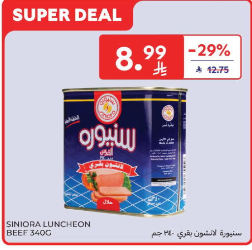 available at كارفور in مملكة العربية السعودية, السعودية, سعودية - المنطقة الشرقية