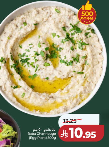 available at LULU Hypermarket in KSA, Saudi Arabia, Saudi - Riyadh