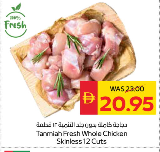 available at سبار هايبرماركت in الإمارات العربية المتحدة , الامارات - ٱلْعَيْن‎
