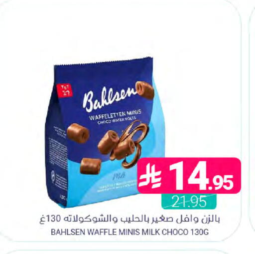 available at Muntazah Markets in KSA, Saudi Arabia, Saudi - Qatif