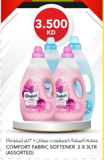 available at النصر هايبر ماركت in الكويت - مدينة الكويت