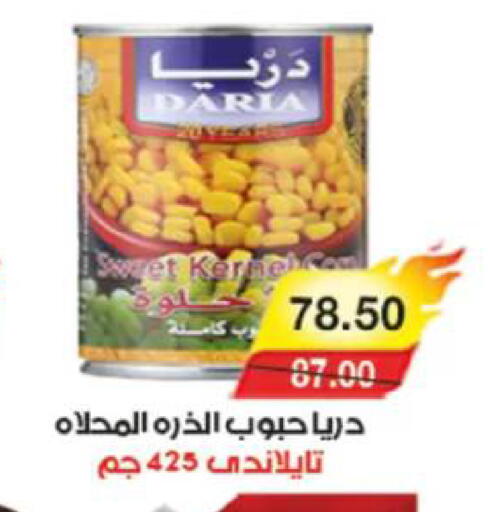 available at آي ماركت in Egypt - القاهرة