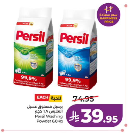 available at LULU Hypermarket in KSA, Saudi Arabia, Saudi - Yanbu