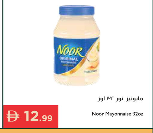 available at إسطنبول سوبرماركت in الإمارات العربية المتحدة , الامارات - رَأْس ٱلْخَيْمَة