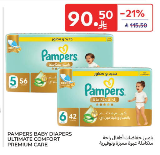 available at كارفور in مملكة العربية السعودية, السعودية, سعودية - المنطقة الشرقية