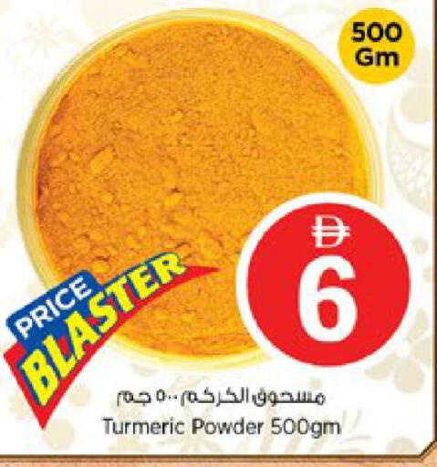 Turmeric available at نستو هايبرماركت in الإمارات العربية المتحدة , الامارات - دبي