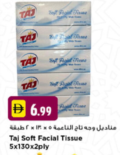 available at نيومارت هايبرماركت in الإمارات العربية المتحدة , الامارات - دبي