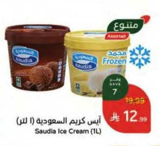 available at هايبر بنده in مملكة العربية السعودية, السعودية, سعودية - خميس مشيط