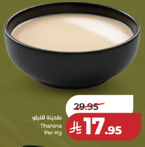 available at LULU Hypermarket in KSA, Saudi Arabia, Saudi - Ta'if